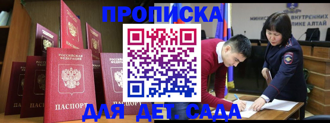 временная регистрация 2025 в Нижнем Новгороде