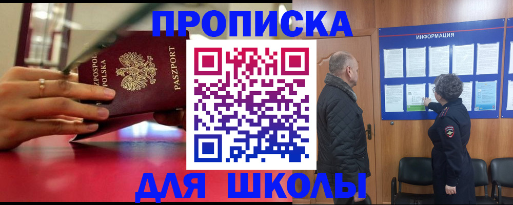 прописка регистрация в Нижнем Новгороде