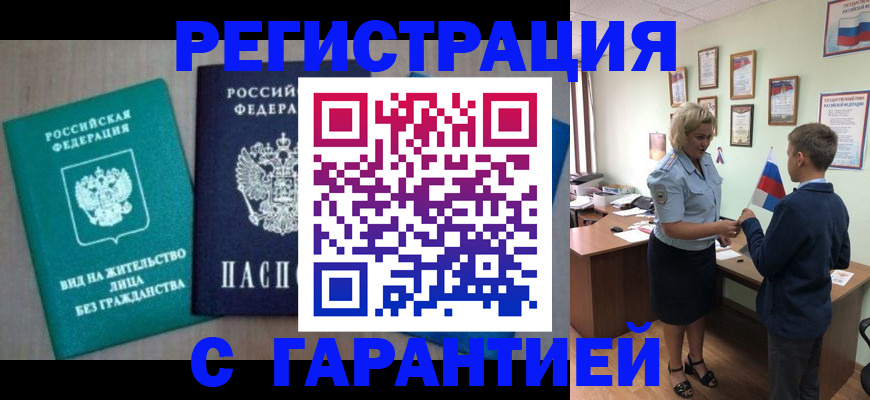 прописка от собственника в Нижнем Новгороде