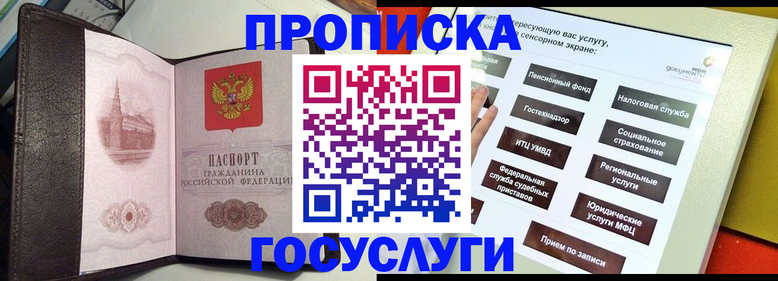 временная регистрация законно в Нижнем Новгороде