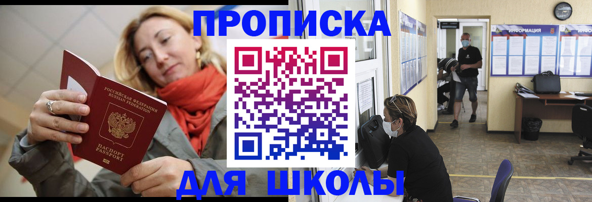 прописка для военкомата в Нижнем Новгороде